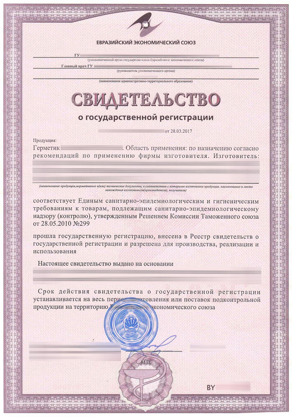 Что такое свидетельство о гос регистрации купить юридический адрес в москве недорого