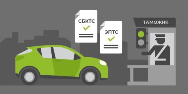 Таможенное оформление автомобилей